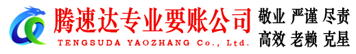 长乐收债公司